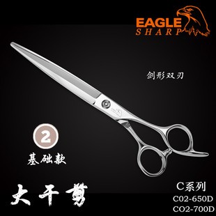 发型师专用美发理发鹰牌EAGLE鹰剪C系C02 650D700D大刀大干剪长刀