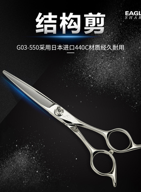 鹰牌EAGLE剪刀/正版鹰牌美发剪刀/蝴蝶柄对称手柄鹰牌G03-550