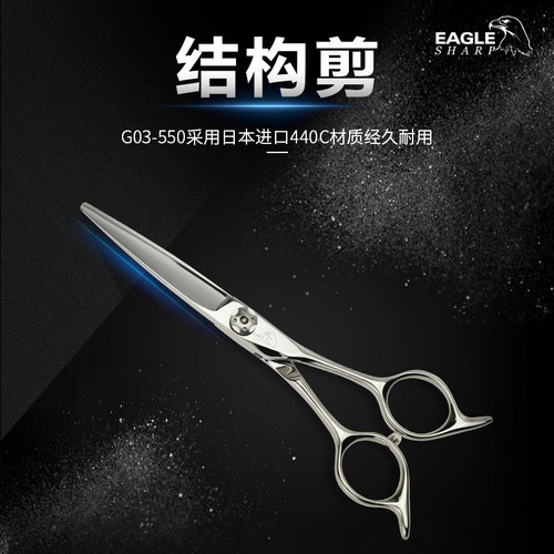 鹰牌eagle剪刀正版蝴蝶柄对称