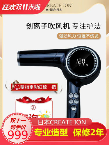 [原装正品]日本黑钻创吹风机