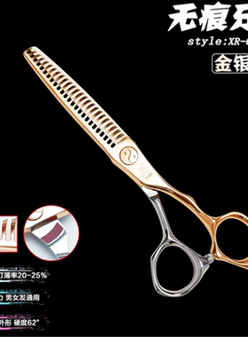 日本原装钴合金美发专用TOBI飞牌XR6030FD无痕牙剪 安全刃 不扯发