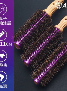 台湾ALIS铝芯导热梳鬃毛专业造型实木圆滚梳吹风造型直发卷发梳子