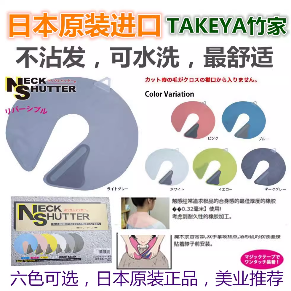 垫肩日本TAKEYA竹家TAKEYA专业
