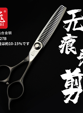 日本飞牌双面齿进口美发理发TOBI(飞)XN6027B牙剪金属声油头调色