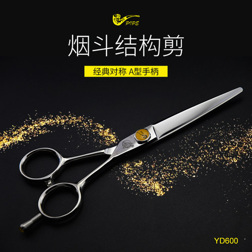 1+1进口专用yd600a型直柄剪刀