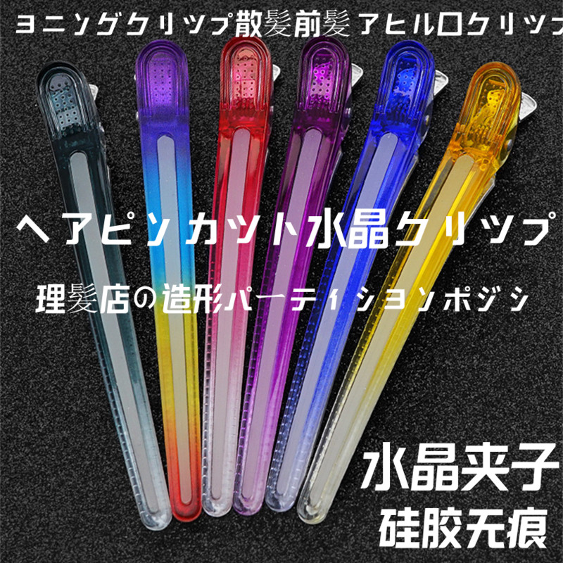 日本无痕剪发夹发型师专用鸭嘴定位头发分区夹子理发店专业美发夹