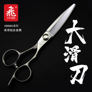 飞 裁剪之一大滑刀进口美发专用TOBI XQ585G胖胖剪金属声 日式 新款