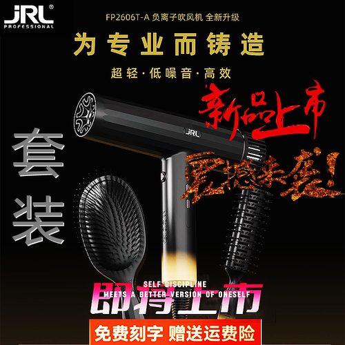 JRL2020H原装理发店大功率吹风