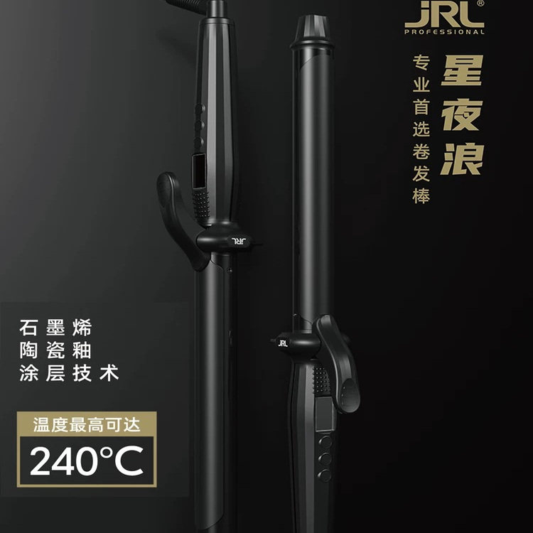 鹰堡JRL电卷棒 加长造型卷发棒发廊专用石墨烯陶瓷釉负离子不伤发