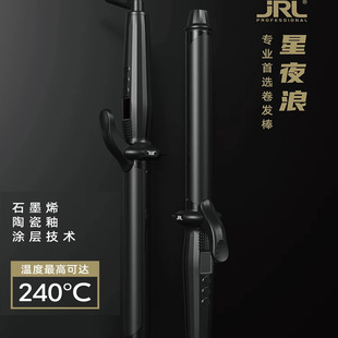 鹰堡JRL电卷棒 加长造型卷发棒发廊专用石墨烯陶瓷釉负离子不伤发