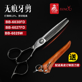 飞牌 TOBI 宾果系列牙剪无痕女男发 钴基合金美发理发剪 日本原装