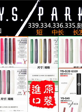 1+日本进口YS339珀色剪刀