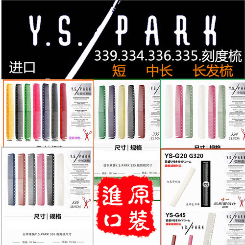 1+日本进口YS339珀色剪刀