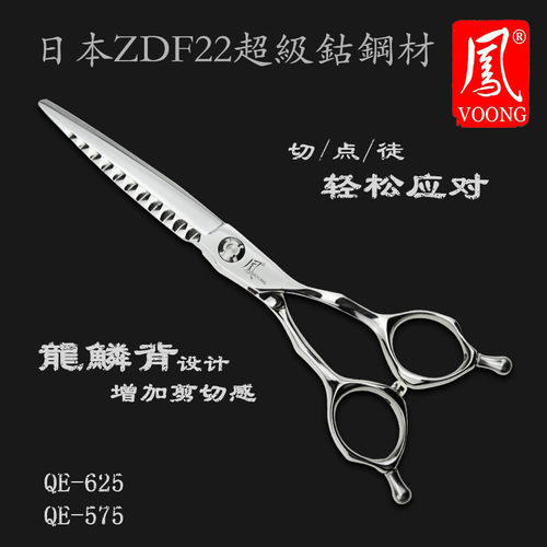 原装voong凤qe575625大师综合剪