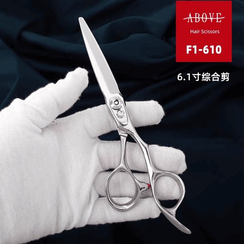 上引Above无触点美发剪刀专业发型师理发剪刀综合剪6寸干湿两用