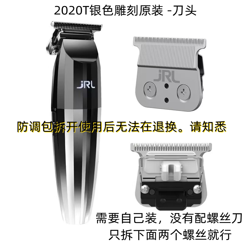 thumbnail for American Jrl Original 2020C Electric Clipper Blade 2020t Series Spare Fade Thin Blade Oil Head Hair Clipper