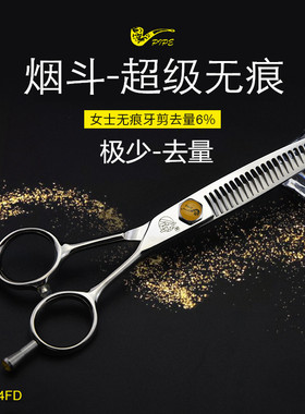 1+1剪刀行美发专用 （烟斗侍）YH5524FD 超级无痕6%极少去量牙剪