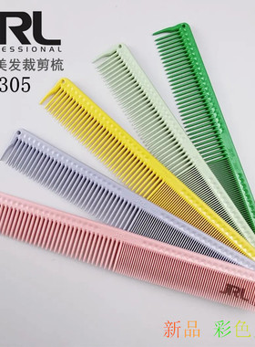 JRL新款J305美发专业裁剪梳防静电美发工具发型师短款彩色女发梳