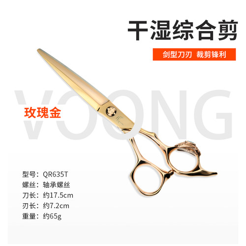 凤剪玫瑰金时尚颜色性价比