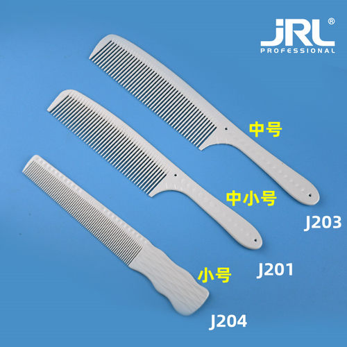 美发男发梳不易断平头梳JRL推边