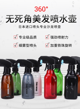鹰堡喷水壶超细喷雾美发