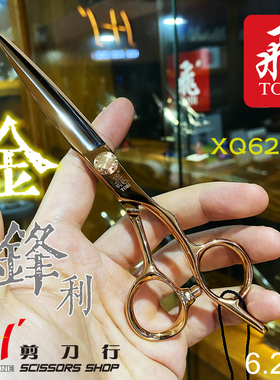 原装正品金色美发理发专用 TOBI(飞)X系列新款 钴合金 平剪 剪刀