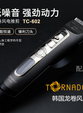 韩国龙卷风镀钛耐用持久锋利美发
