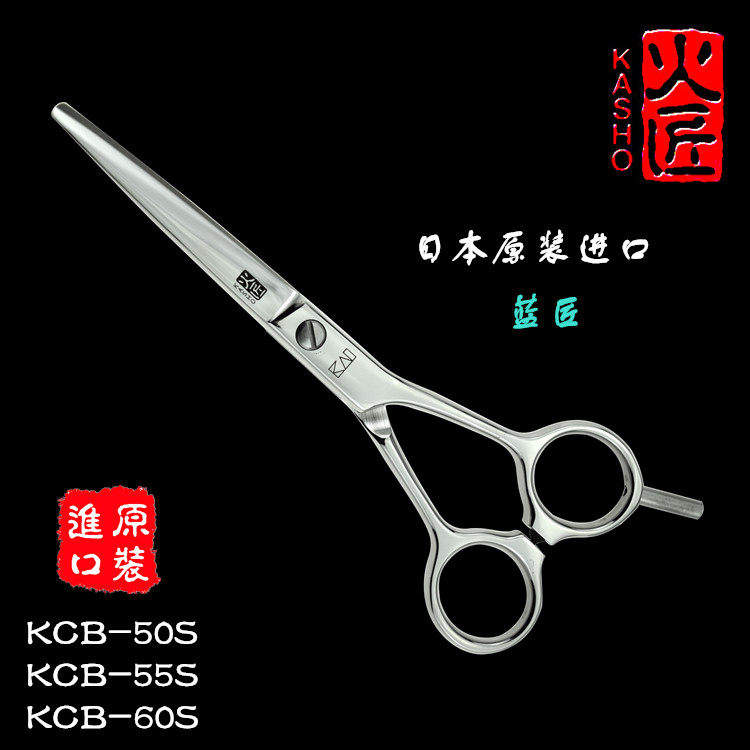 正品日本原装进口火匠剪刀蓝匠系列KCB50S 55S 5.5寸美发剪刀平剪,居家日用,美发刀剪,淘宝优惠券,粉丝福利购,淘宝优惠卷