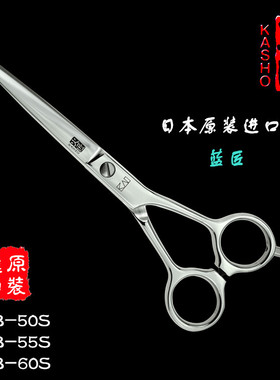 正品日本原装进口火匠剪刀蓝匠系列KCB50S 55S 5.5寸美发剪刀平剪