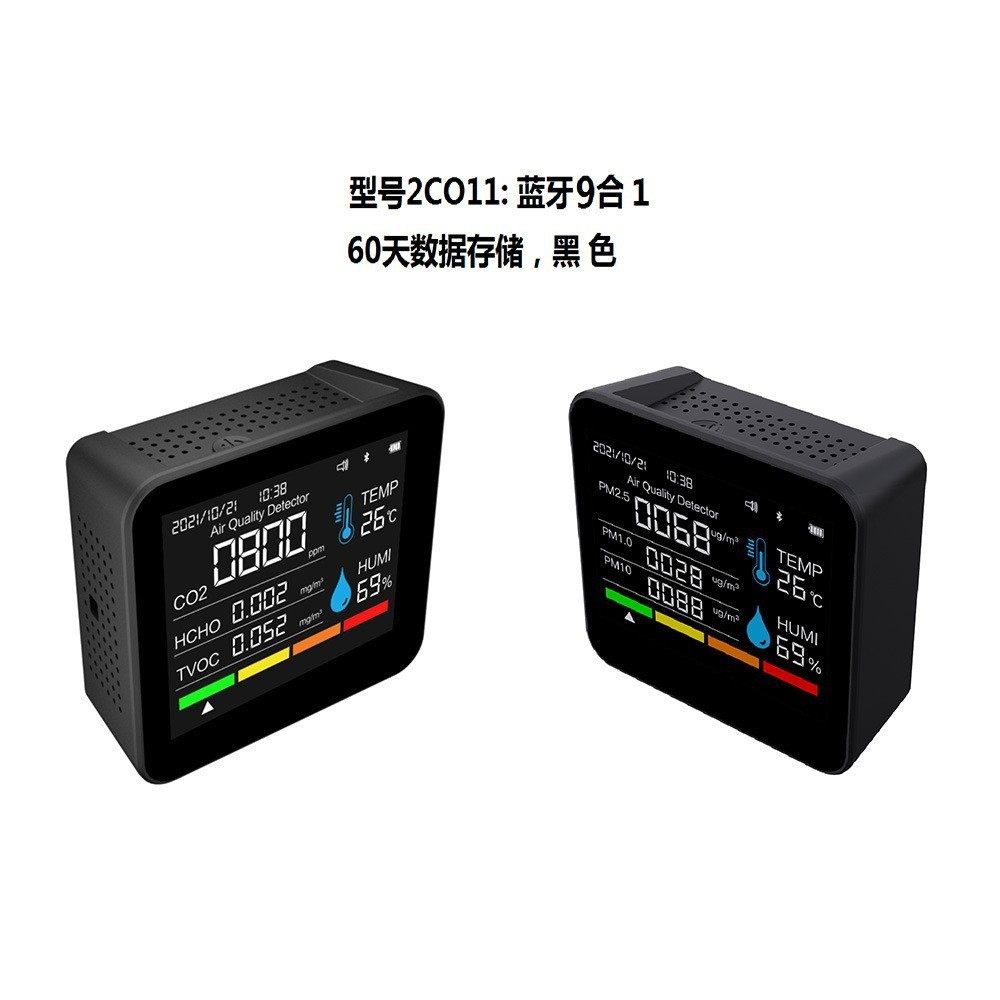 APP蓝牙9合1二氧化碳CO2检测仪