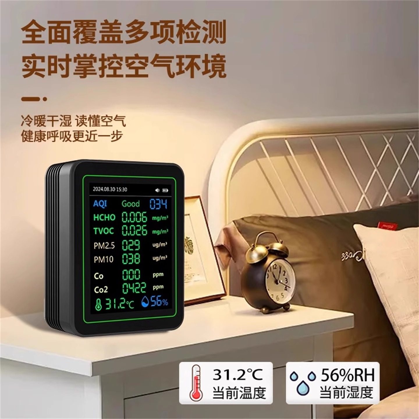 甲醛检测仪12合1二氧化碳监测仪