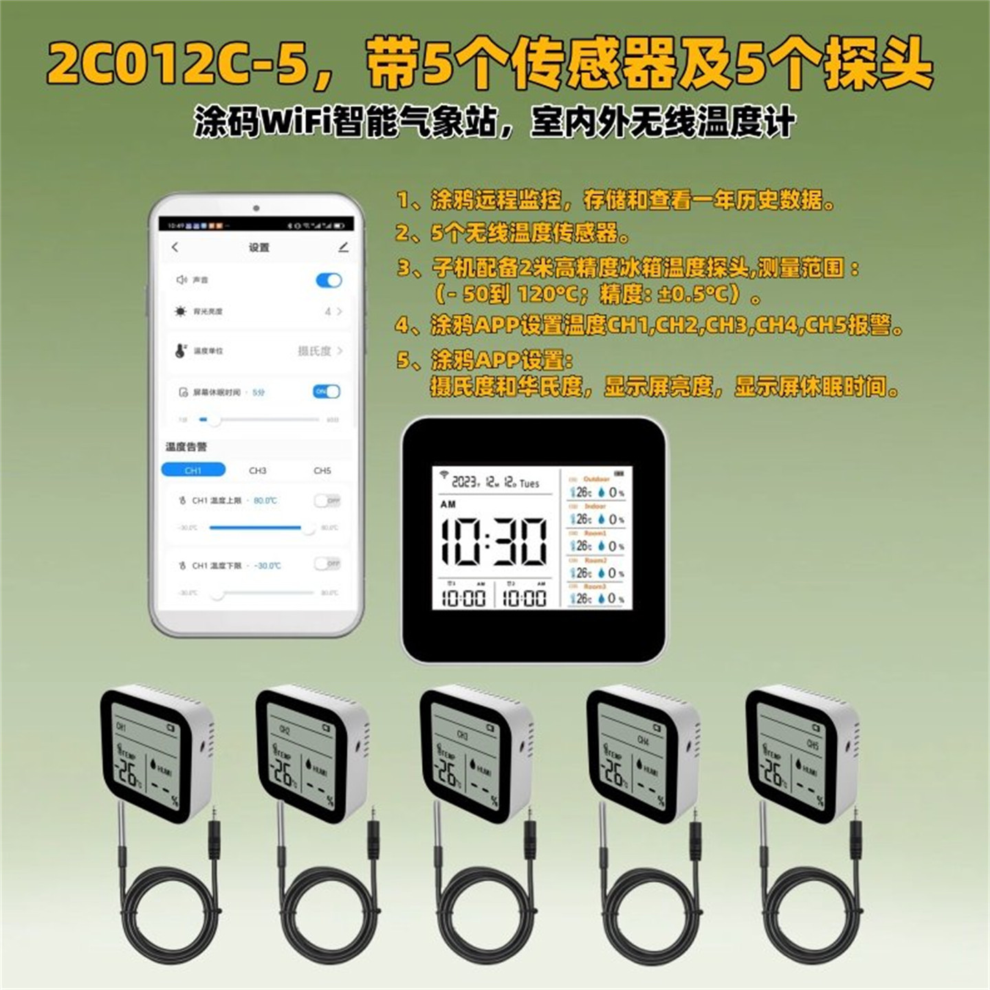 涂鸦WIFI无线温度计子机防水温度图片