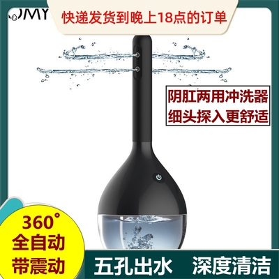 带震动全自动五孔出水便携冲洗器