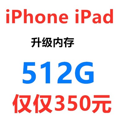 ipad迷你2 3 4 5 air2 3pro mini2018扩容换64G升256G内存增128G