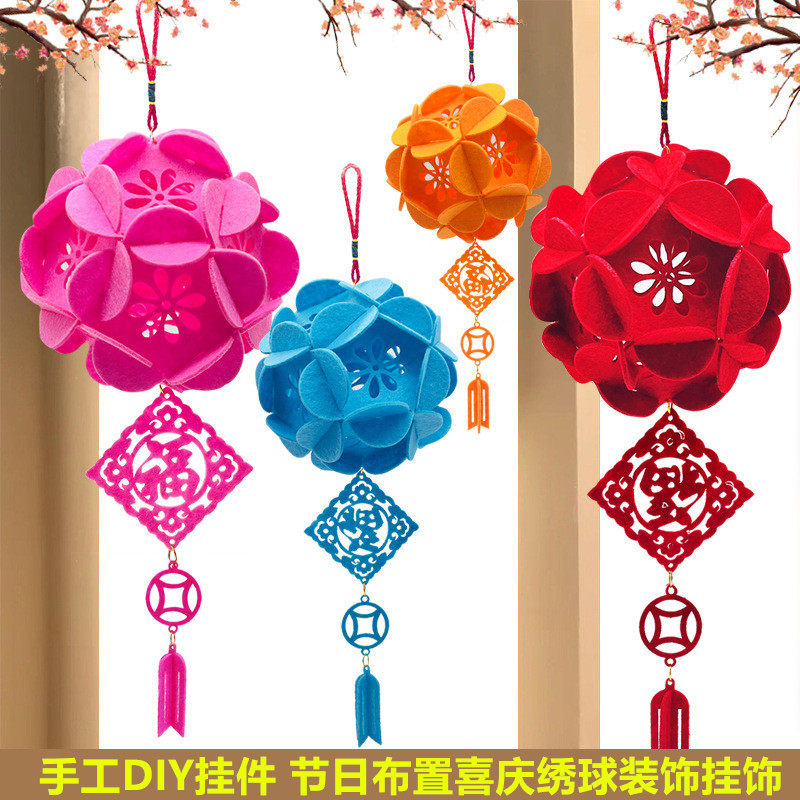 幼儿园元旦春节 DIY 绣球灯笼手工福字花球教室环创装饰挂件饰品