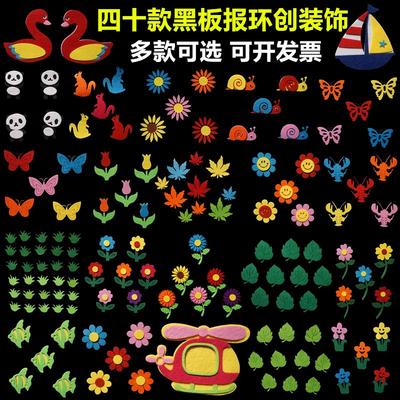 无纺布墙贴环创装饰小动物花草