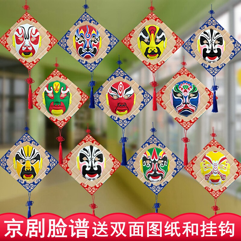 幼儿园走廊区角特色中国风布置装饰京剧脸谱挂饰创意竹编吊饰