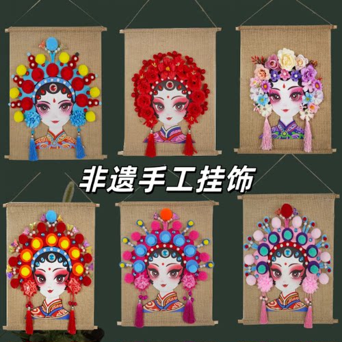 非遗传统文化京剧脸谱DIY材料包