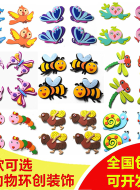 童房3d立体昆虫类小鸟蝴蝶墙贴