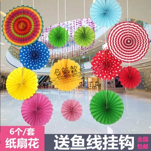 空中吊饰彩色纸扇 幼儿园走廊教师环商城境布置 七彩波点扇花装饰