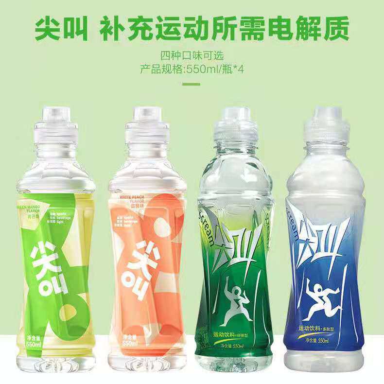农夫山泉官方旗舰店农夫山泉尖叫运动饮料多肽纤维白桃青芒补充电高性价比高么？