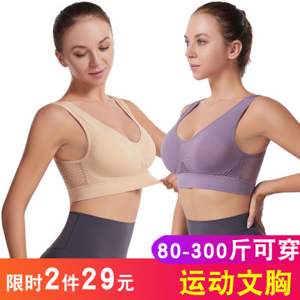 大码内衣女胖mm300斤200文胸大胸显小胸罩无钢圈健身瑜伽运动背心