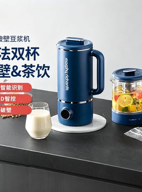 摩飞破壁机家用小型豆浆机 MR8200多功能养生壶柔音全自动料理机