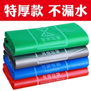 四色 分类学校社区干湿厨余垃圾袋特厚厨房分类袋家用背心式