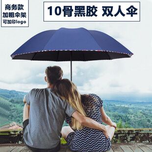 三折十钢骨商务包边晴雨伞 黑胶防晒太阳伞批发广告伞定 制logo