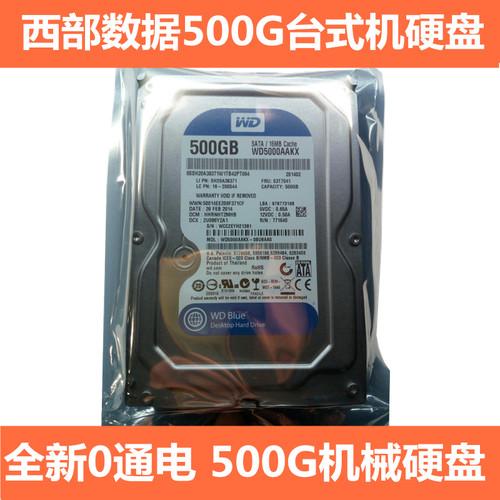 西部数据蓝盘500G台式机电脑硬盘