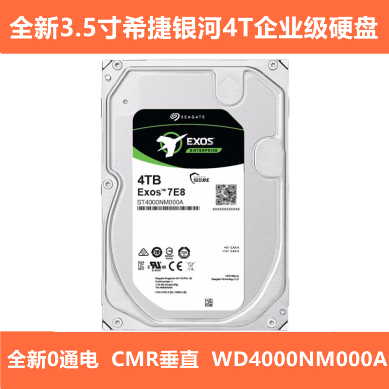希捷4T企业级硬盘ST4000NM000A