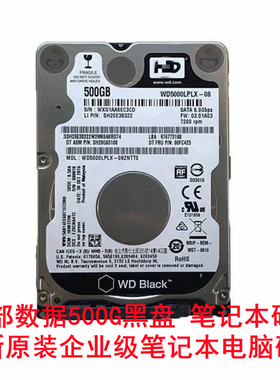 全新垂直2.5寸WD5000LPLX西部数据黑盘500G笔记本电脑硬盘企业级