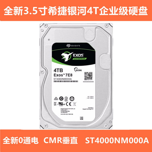 希捷4T企业级硬盘ST4000NM000A
