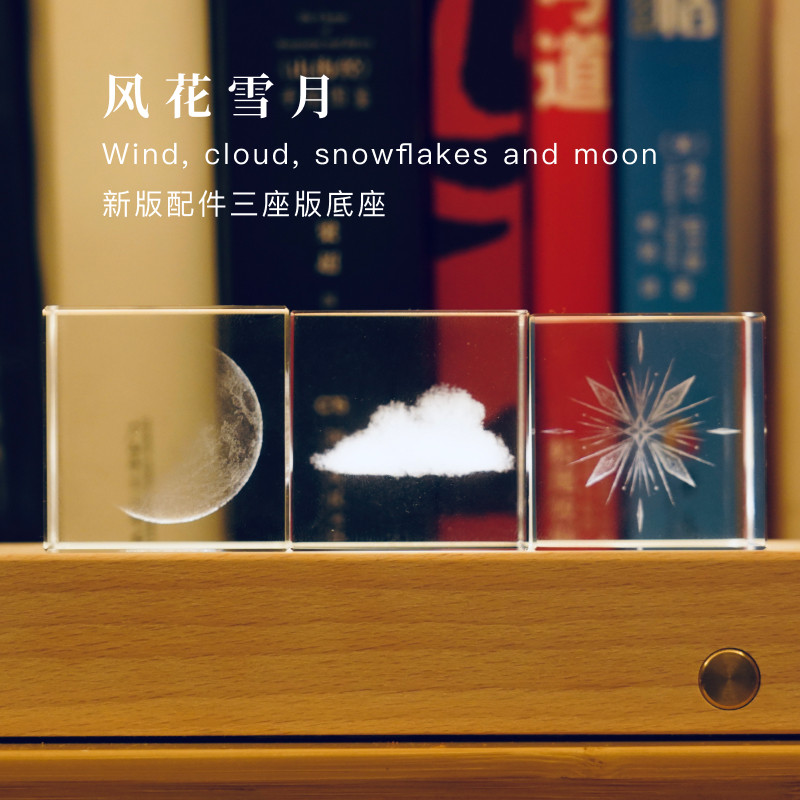 天空市集配件发光底座